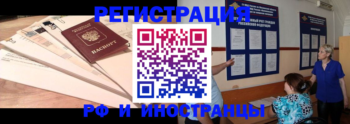 прописка штамп в Ненецком АО