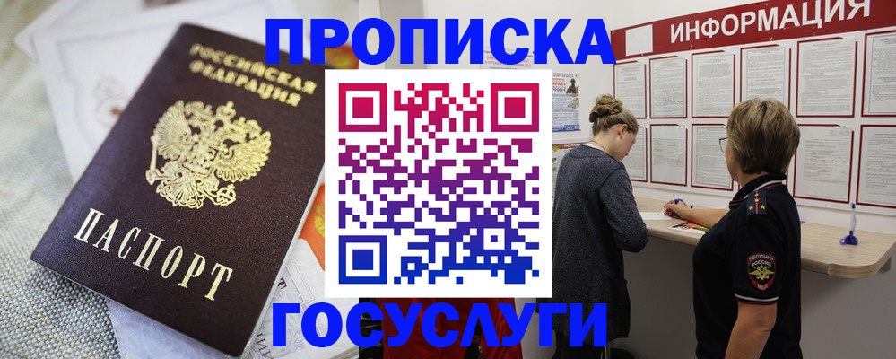 прописка регистрация в Ненецком АО