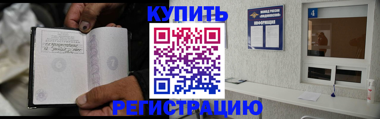 прописка для работы в Ненецком АО