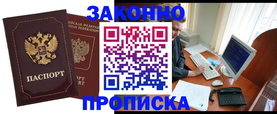 временная регистрация в Ненецком АО
