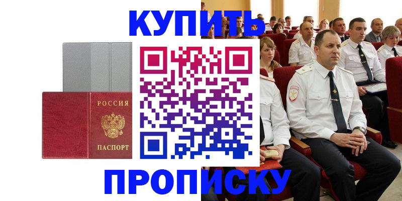 прописка в квартире в Ненецком АО