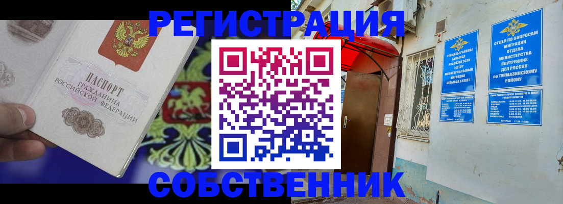 прописка паспорт в Ненецком АО