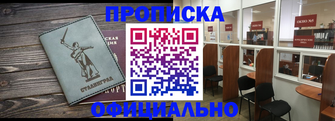 прописка поиск в Ненецком АО